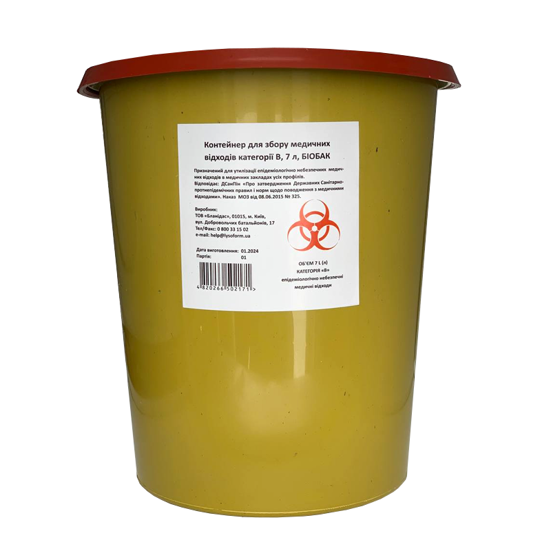 Контейнер для збору медичних відходів категорії В, 7 л, БІОБАК